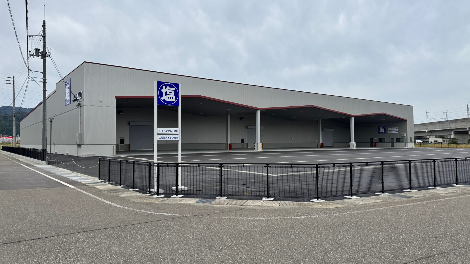 ジャパンソルト株式会社 上越妙高みらい倉庫